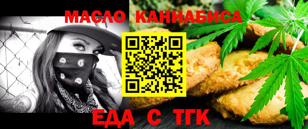 Рязань  Печенье с ТГК конопля  Вход с VPN 