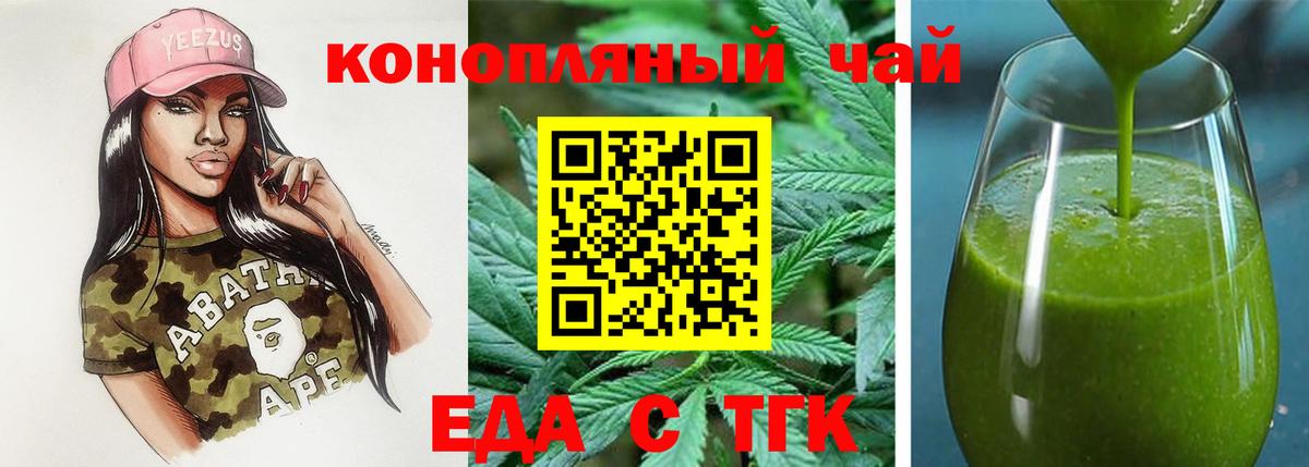 Cannafood марихуана Рязань