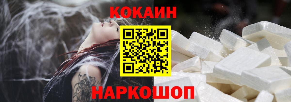 КОКАИН 99% Рязань