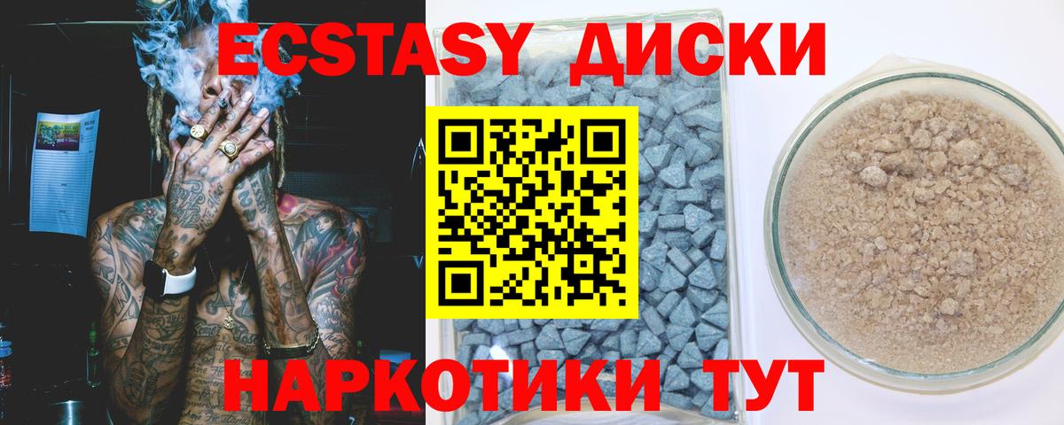 Ecstasy круглые  Ecstasy Cube  Вход с VPN  Рязань 