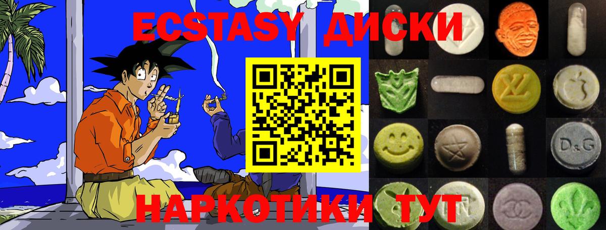 ЭКСТАЗИ 250 мг Рязань