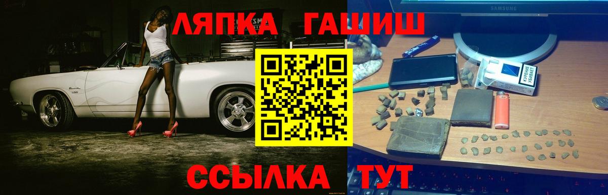 ГАШИШ Изолятор  Гашиш  где купить   Вход с VPN  Рязань 