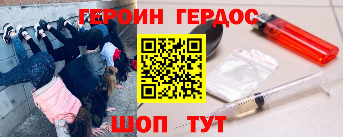ГЕРОИН афганец Рязань