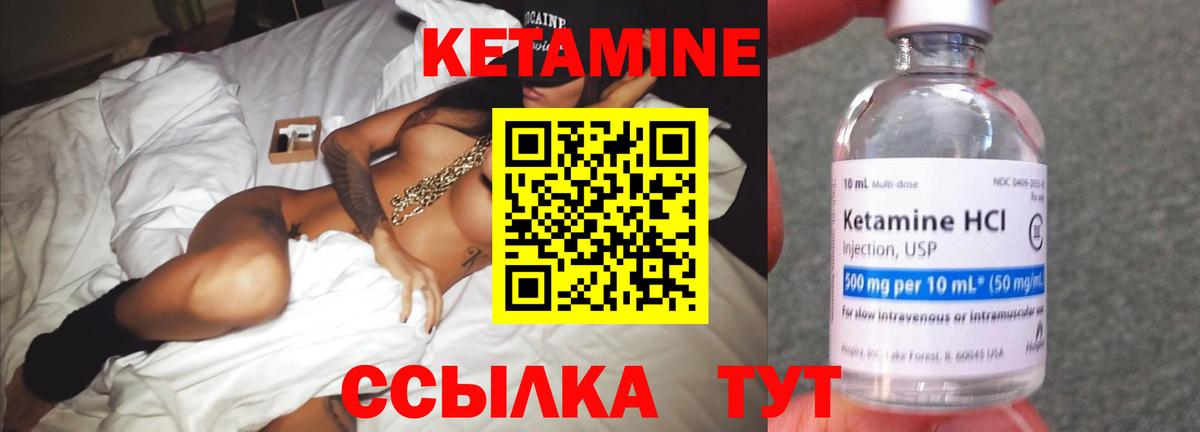 КЕТАМИН VHQ Рязань