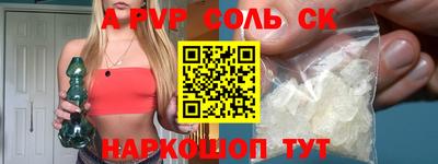соль курить ск Северобайкальск