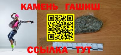 гашик Севастополь
