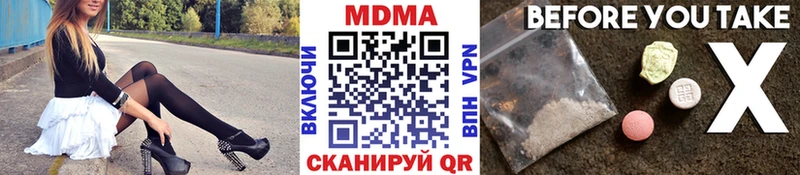 МДМА кристаллы  Рязань 
