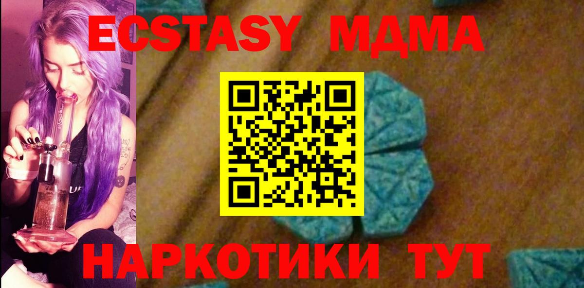 Рязань  МДМА  Вход с VPN  МДМА Molly  MDMA Molly 