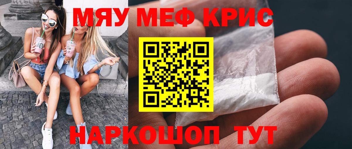 Мефедрон  МЯУ-МЯУ мука  МЕФ  Рязань  Вход с VPN 