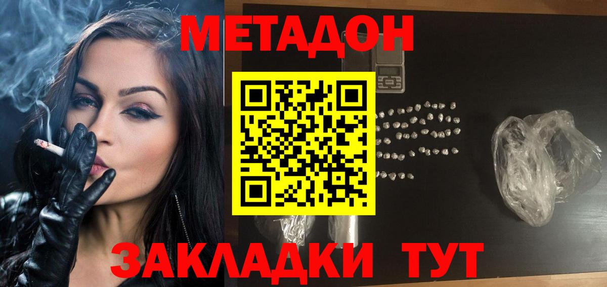 Метадон мёд  Вход с VPN  hydra ТОР  Рязань 