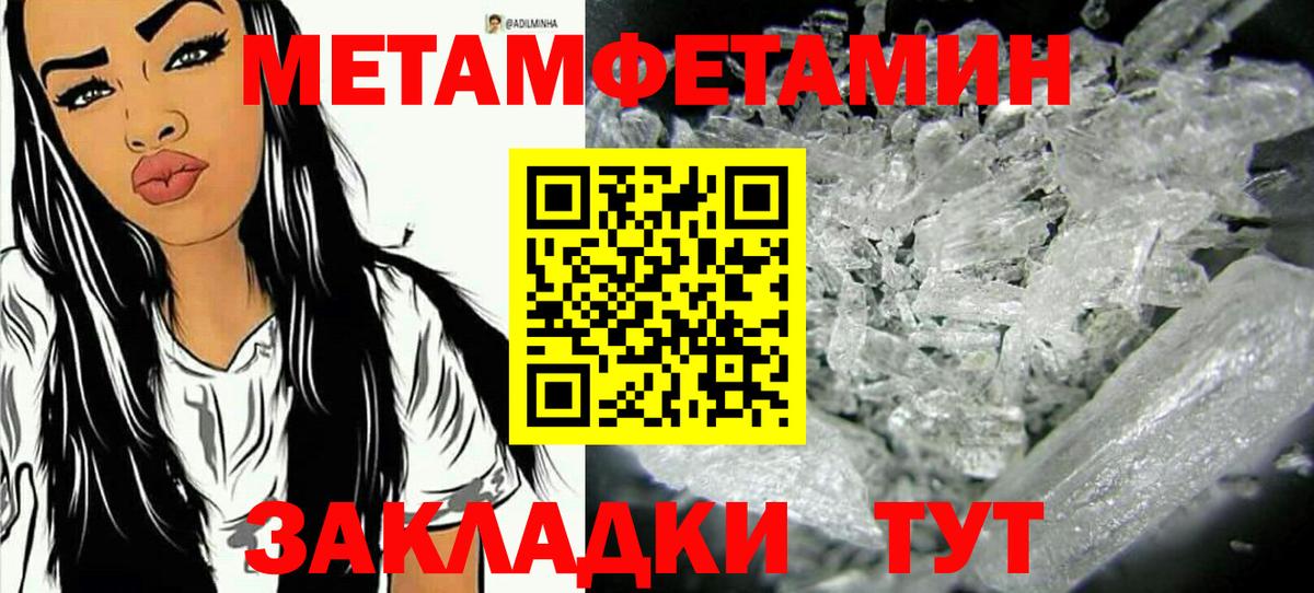 Рязань  Первитин кристалл  Вход с VPN 