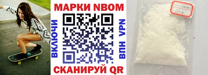 Марки NBOMe 1500мкг  кракен ССЫЛКА  Рязань 