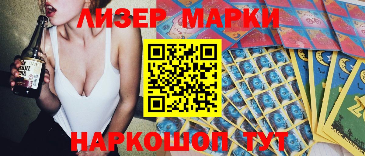 где продают   Марки N-bome 1500мкг  Марки N-bome  Вход с VPN  Рязань 