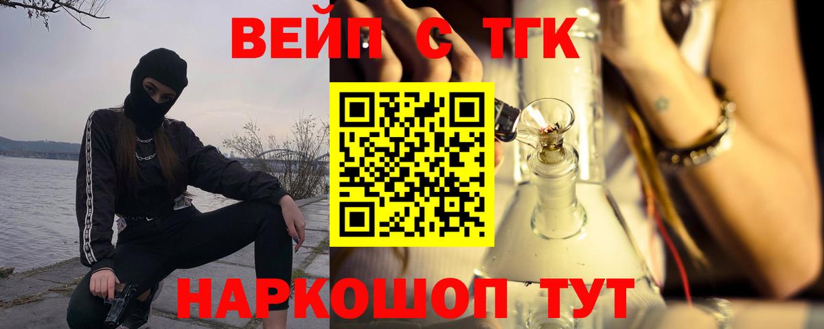 Дистиллят ТГК вейп с тгк Рязань