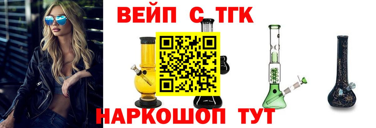 Рязань  Дистиллят ТГК вейп  Вход с VPN 